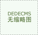 应自行核实企业天分、合